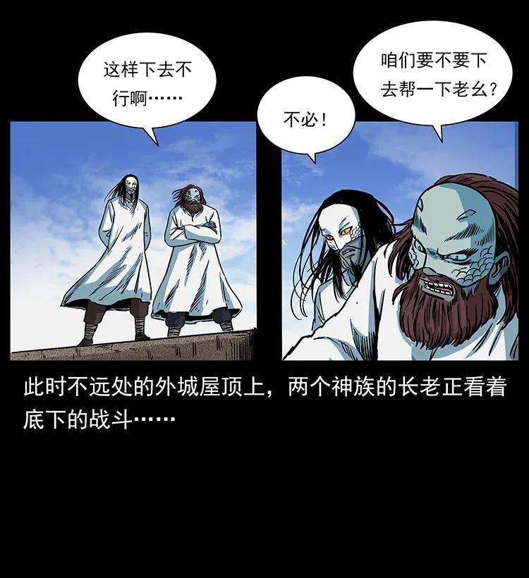 幽冥诡匠漫画,285 水蛟一族1图