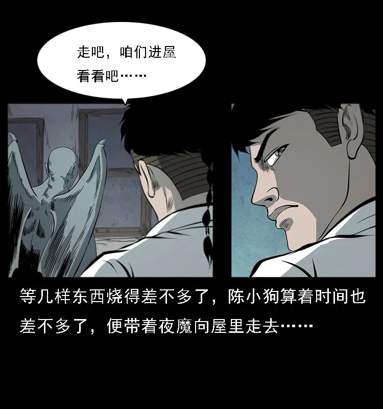 幽冥诡匠漫画,081 往生之路2图