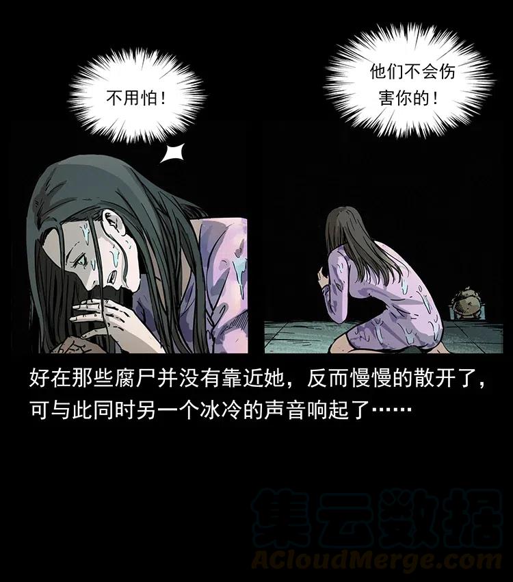 幽冥诡匠漫画,340 深入厉砺山1图