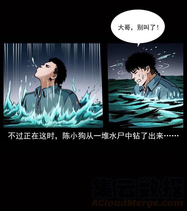 幽冥诡匠漫画,338 水尸1图