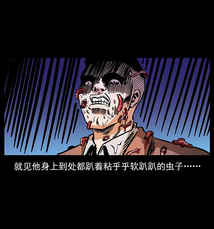 幽冥诡匠漫画,162 祖龙顶1图