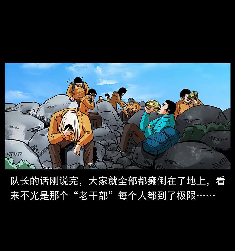 幽冥诡匠漫画,172 踏上凶途2图