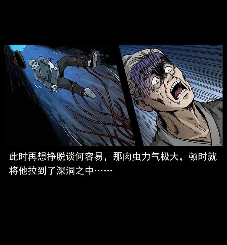 幽冥诡匠漫画,349 尸魔传说2图