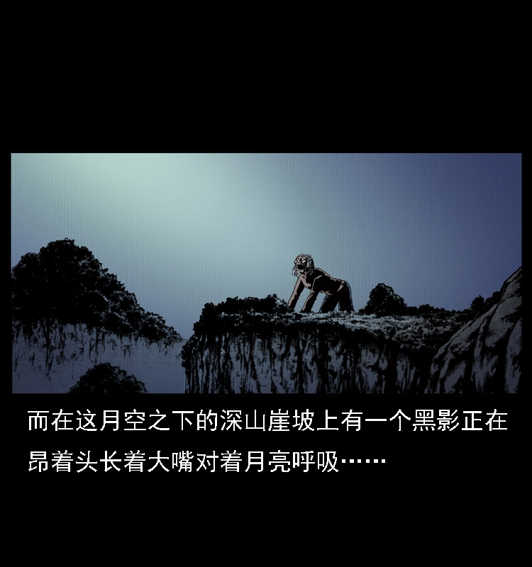 幽冥诡匠漫画,004 猫妖1图