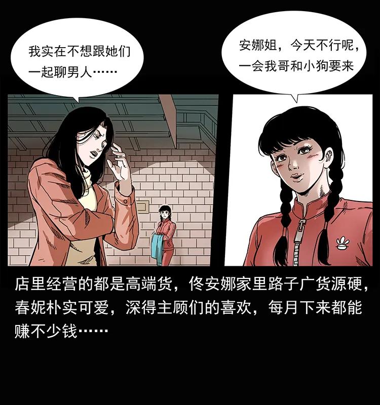幽冥诡匠漫画,207 尸王！2图