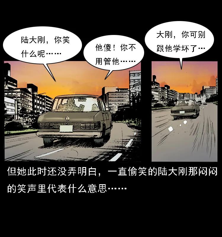 幽冥诡匠漫画,072 渣男之鬼2图