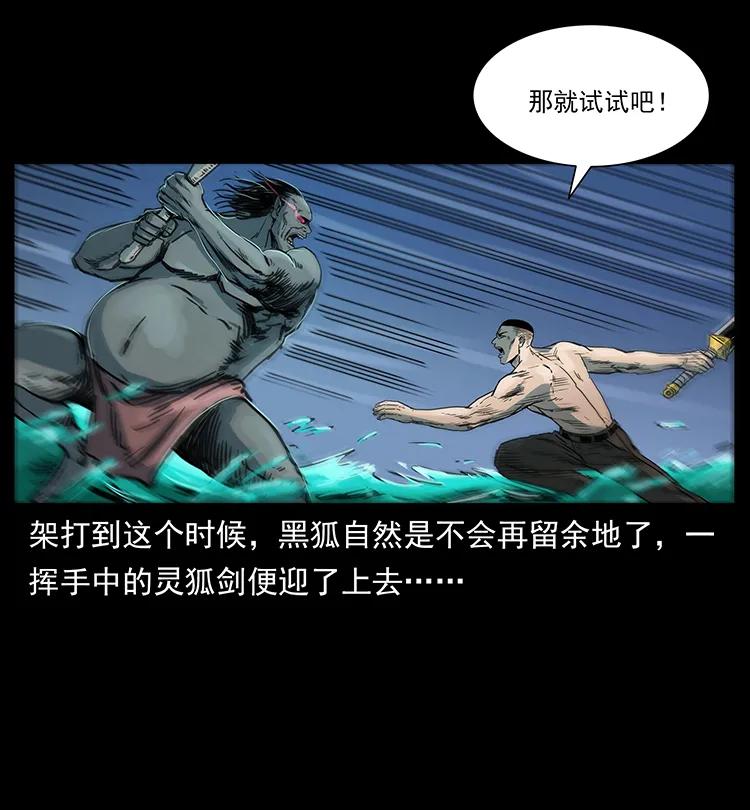 幽冥诡匠漫画,249 风平浪静2图