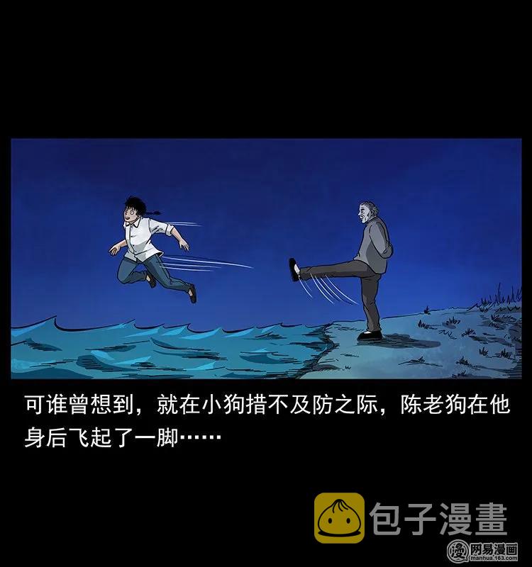 幽冥诡匠漫画,124 神鳌2图
