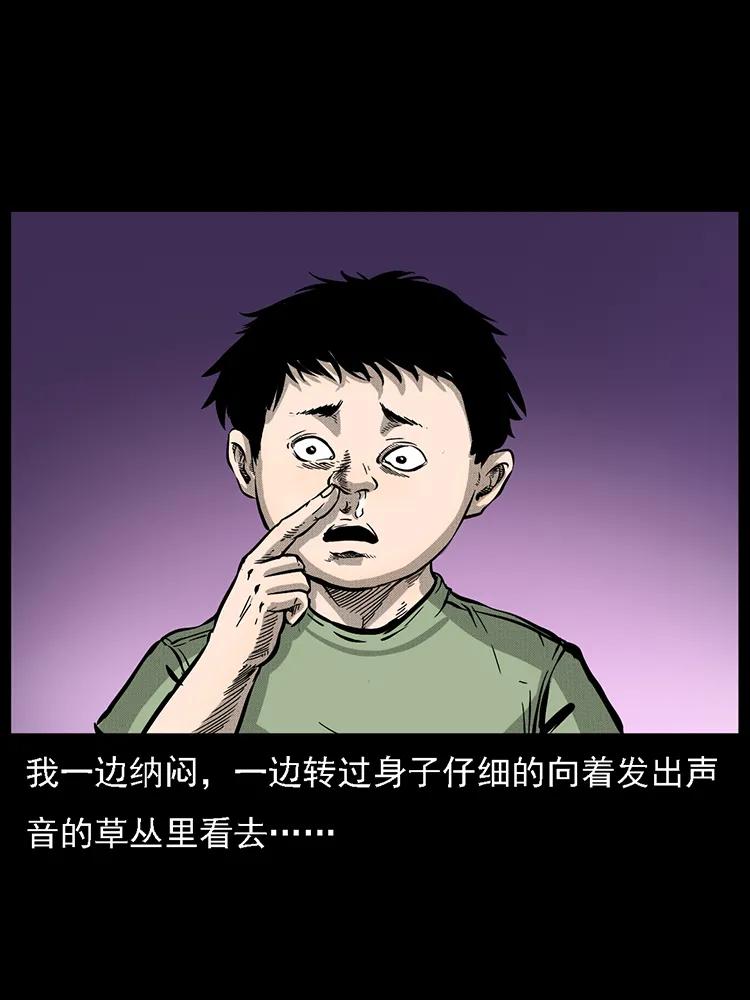 幽冥诡匠漫画,番外2 之保家白仙2图