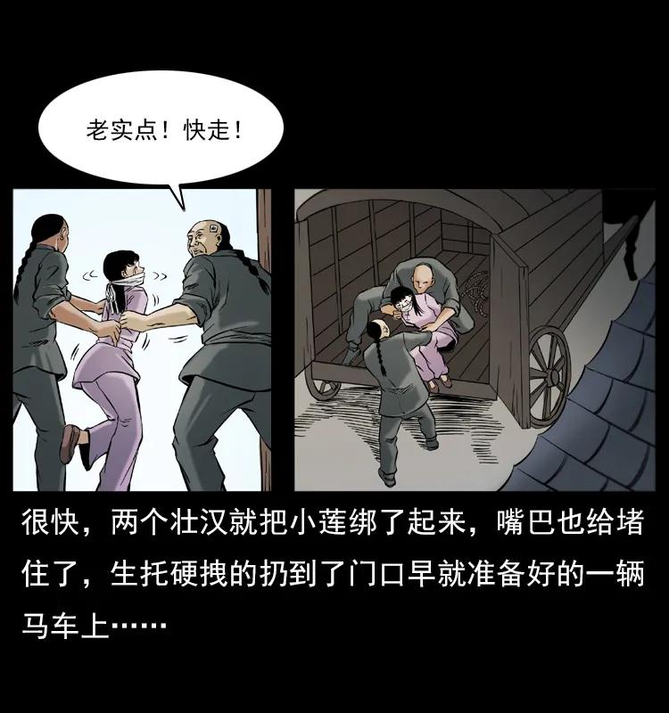 幽冥诡匠漫画,079 人皮灯笼2图