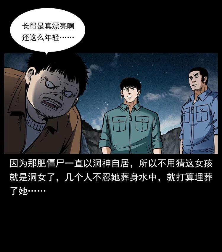 幽冥诡匠漫画,340 深入厉砺山1图