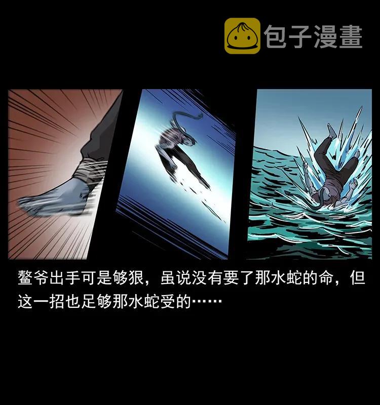 幽冥诡匠漫画,286 恐怖通天蟒2图