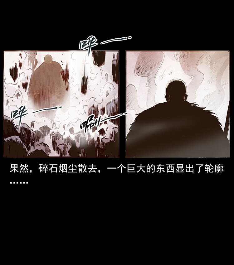幽冥诡匠漫画,外传 洛生传5 引蛇出洞1图
