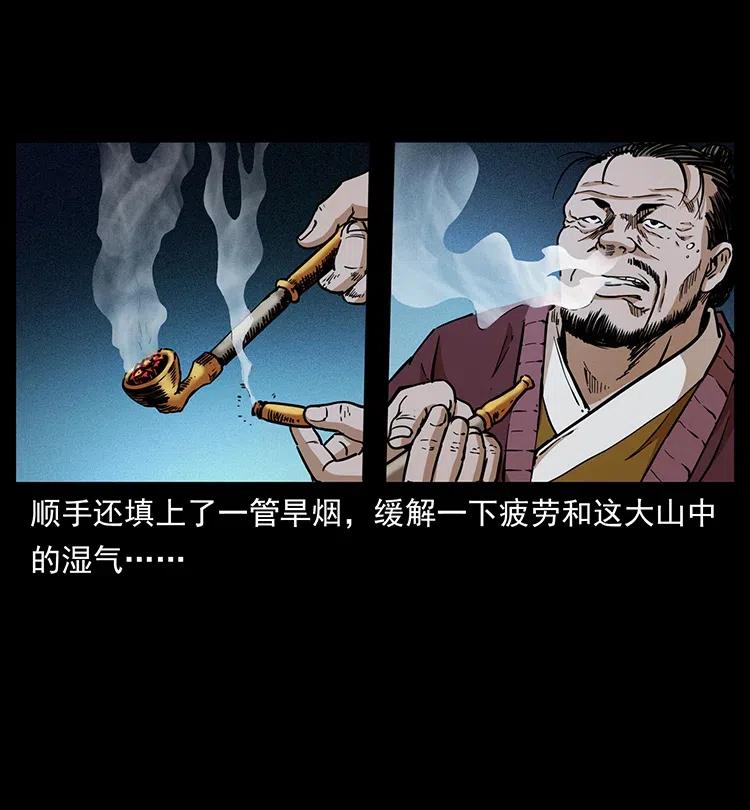 幽冥诡匠漫画,354 堆尸成妖1图
