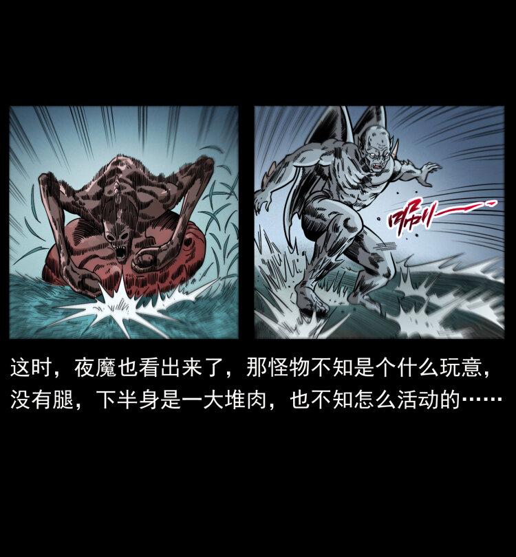 幽冥诡匠漫画,448 用火啊！2图