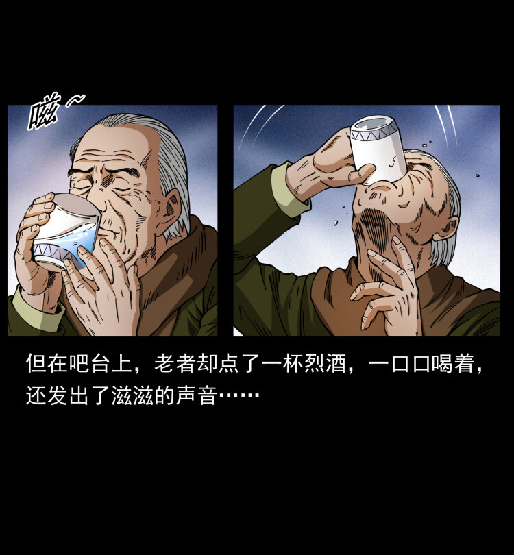 幽冥诡匠漫画,407 安稳日子？不存在的！2图