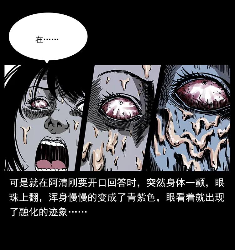 幽冥诡匠漫画,190 血海深仇2图