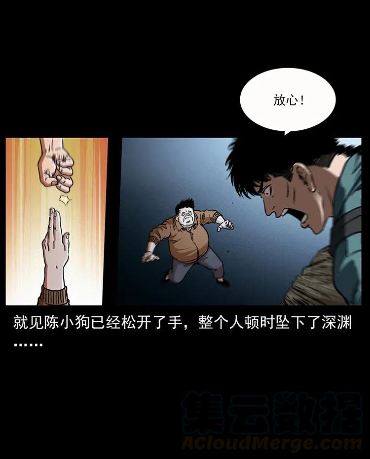 幽冥诡匠漫画,346 毒1图