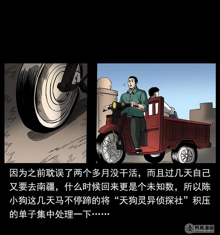 幽冥诡匠漫画,150 京西烧骨塔（上）2图