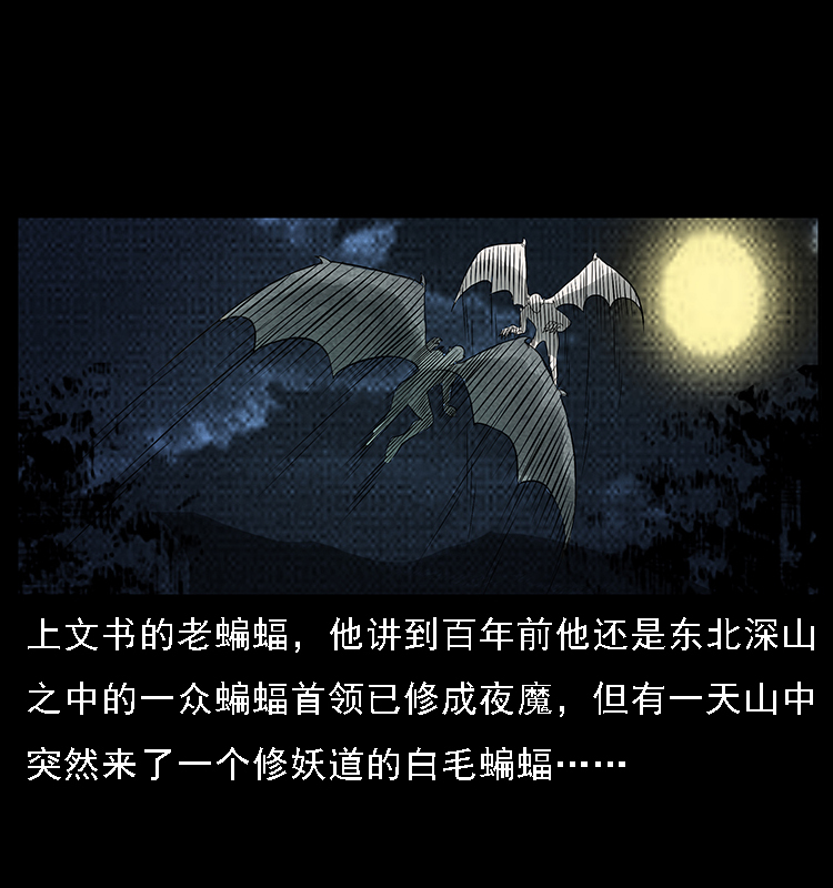 幽冥诡匠漫画,068 京城锁龙井2图