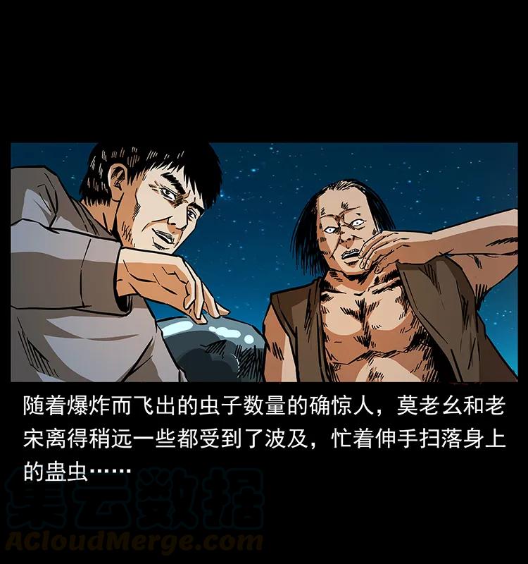 幽冥诡匠漫画,162 祖龙顶1图