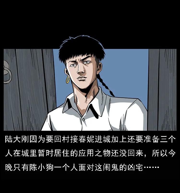 幽冥诡匠漫画,078 白骨笛1图
