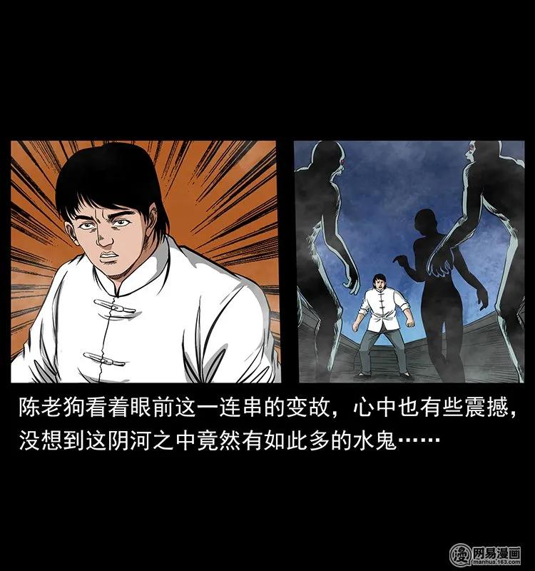 幽冥诡匠漫画,126 阴河血棺2图