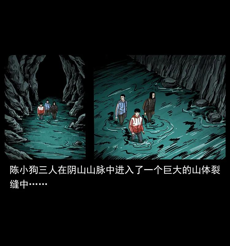 幽冥诡匠漫画,213 入皇陵2图