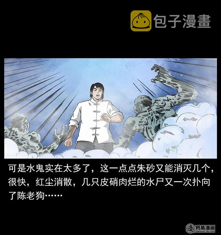 幽冥诡匠漫画,126 阴河血棺2图