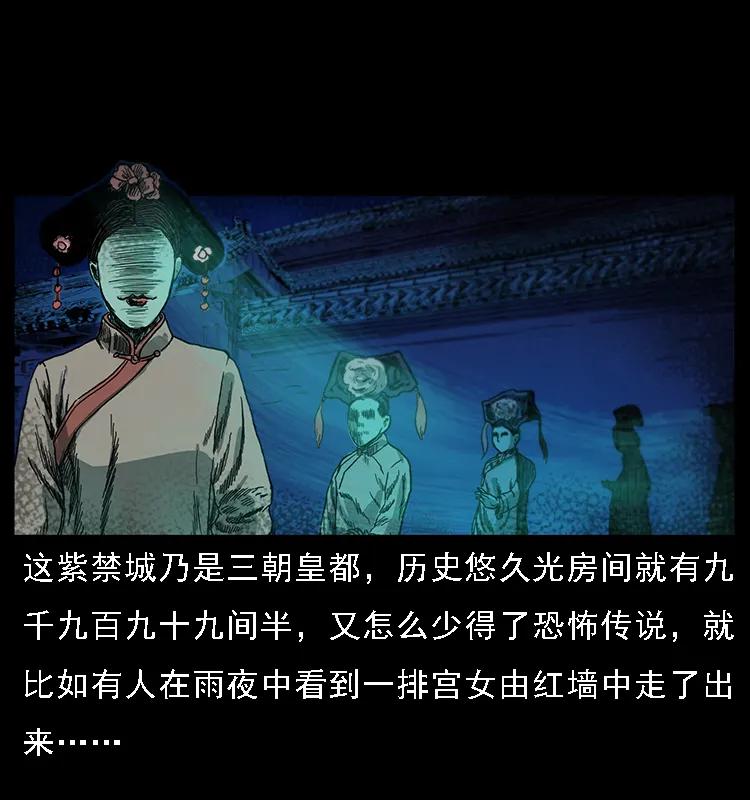 幽冥诡匠漫画,086 冷寒宫冤魂1图