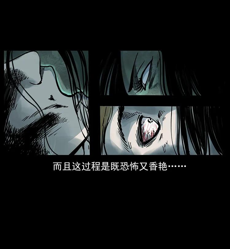 幽冥诡匠漫画,259 人盂1图