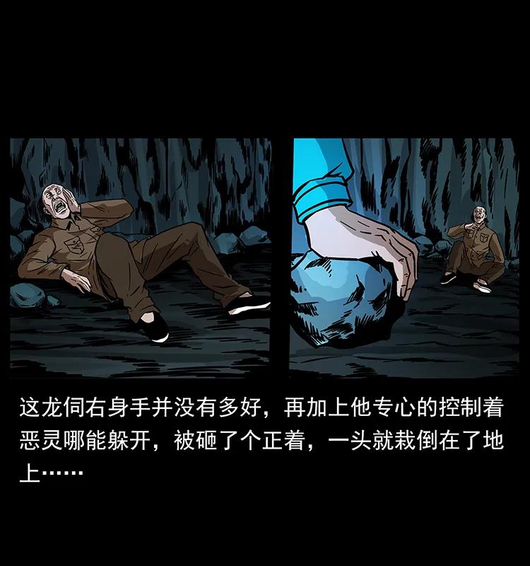 幽冥诡匠漫画,192 龙家的废材1图