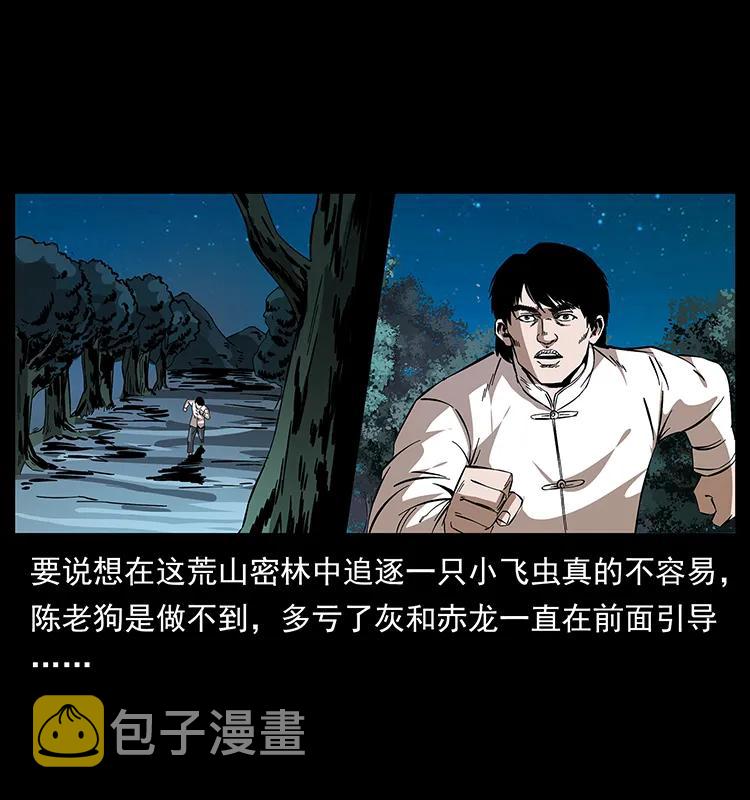 幽冥诡匠漫画,190 血海深仇1图