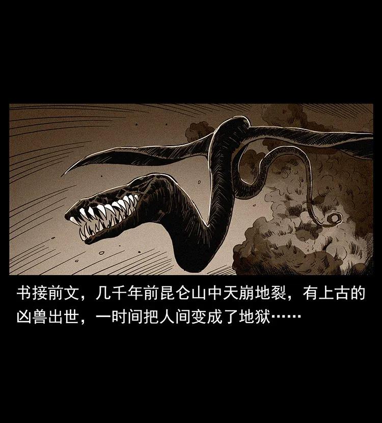 幽冥诡匠漫画,293 赤龙回归2图