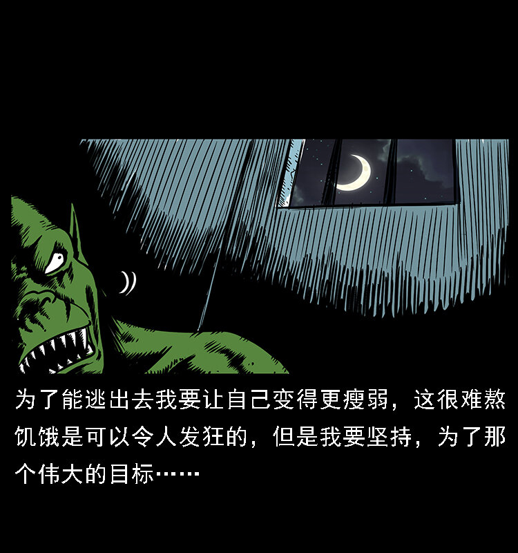 幽冥诡匠漫画,番外5 之眦罅的人间2图
