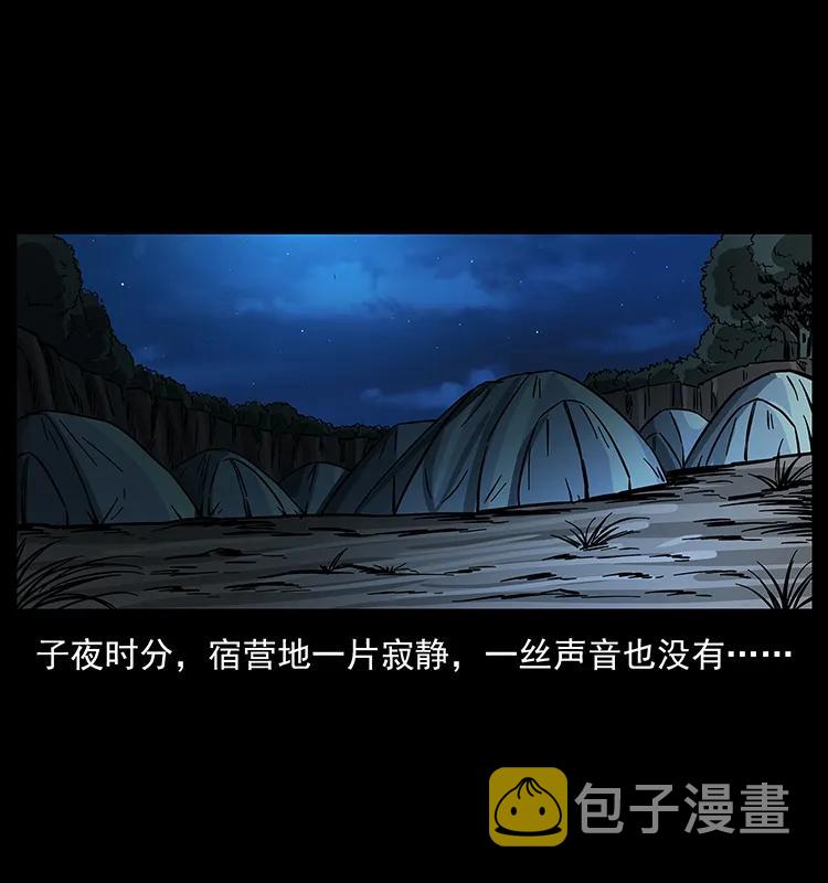 幽冥诡匠漫画,174 无间道2图