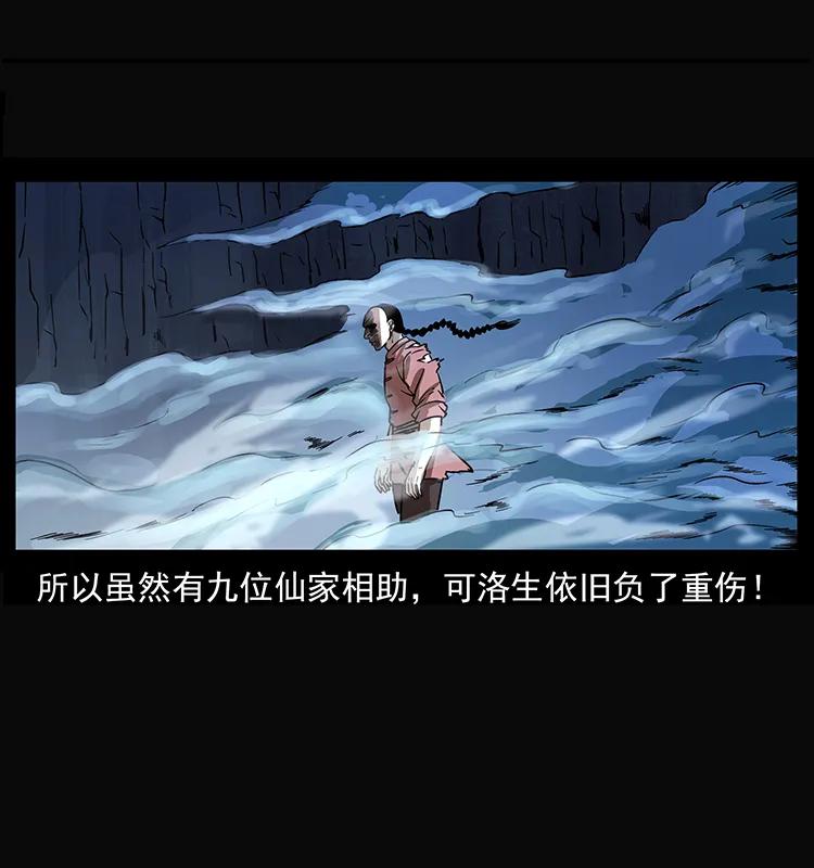 幽冥诡匠漫画,264 抚仙之战2图