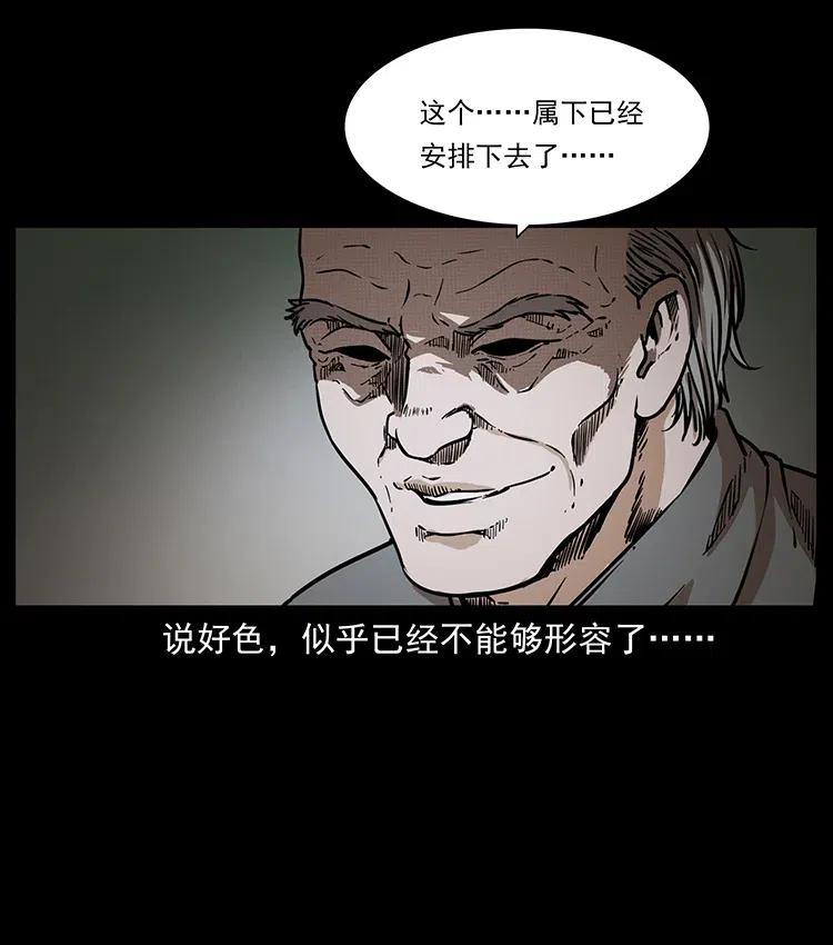 幽冥诡匠漫画,350 桥魂2图