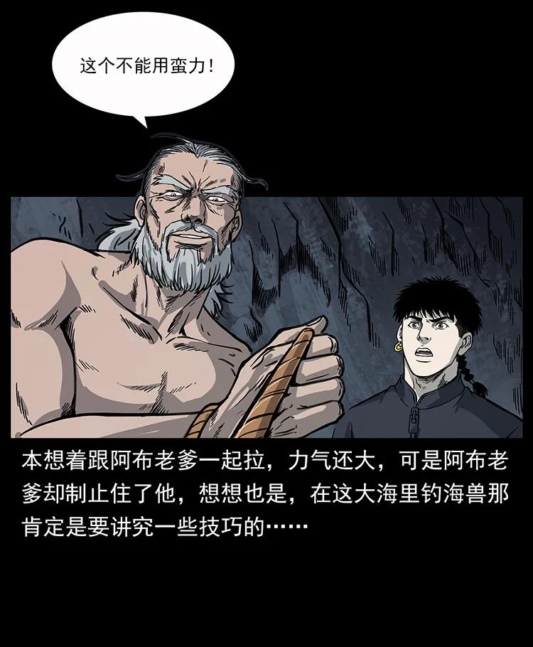 幽冥诡匠漫画,248 月蚀之夜2图