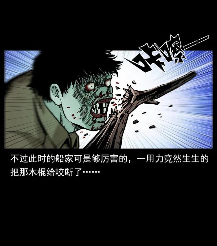 幽冥诡匠漫画,348 尸变2图