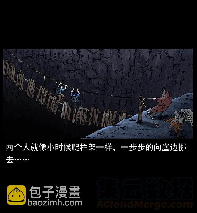 幽冥诡匠漫画,346 毒1图