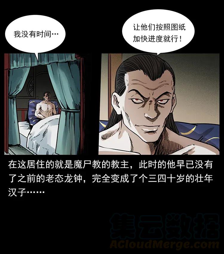 幽冥诡匠漫画,350 桥魂1图