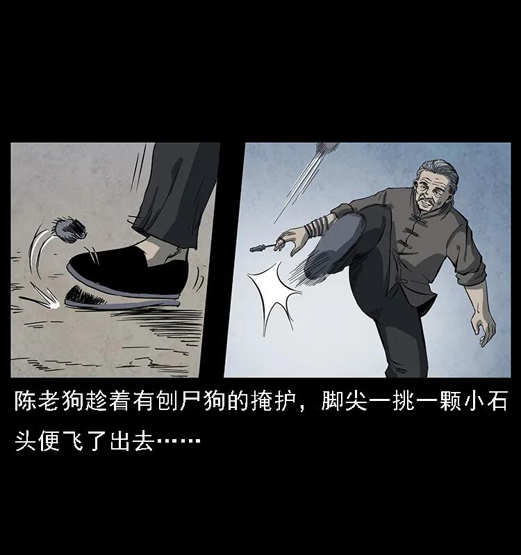 幽冥诡匠漫画,083 鬼面魈2图