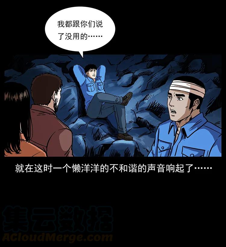 幽冥诡匠漫画,271 神域边界1图