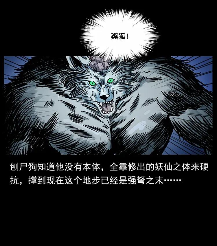 幽冥诡匠漫画,279 异象1图