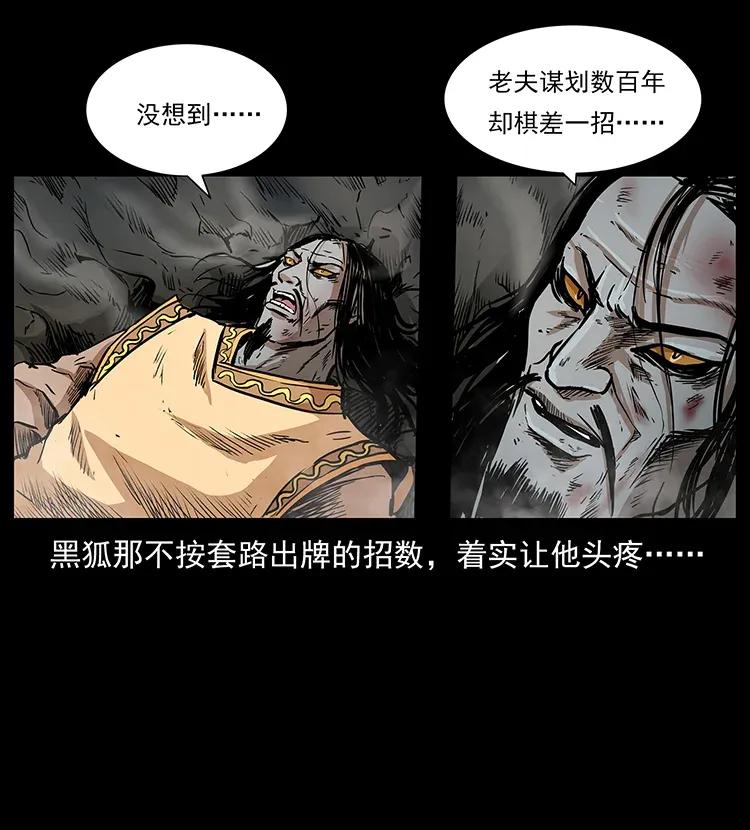 幽冥诡匠漫画,290 神王？2图