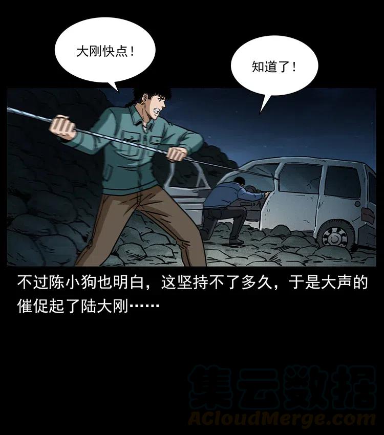 幽冥诡匠漫画,333 湘西的下马威1图