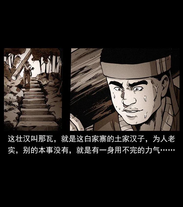 幽冥诡匠漫画,350 桥魂1图