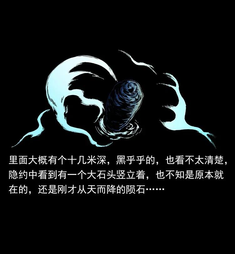 幽冥诡匠漫画,349 尸魔传说2图