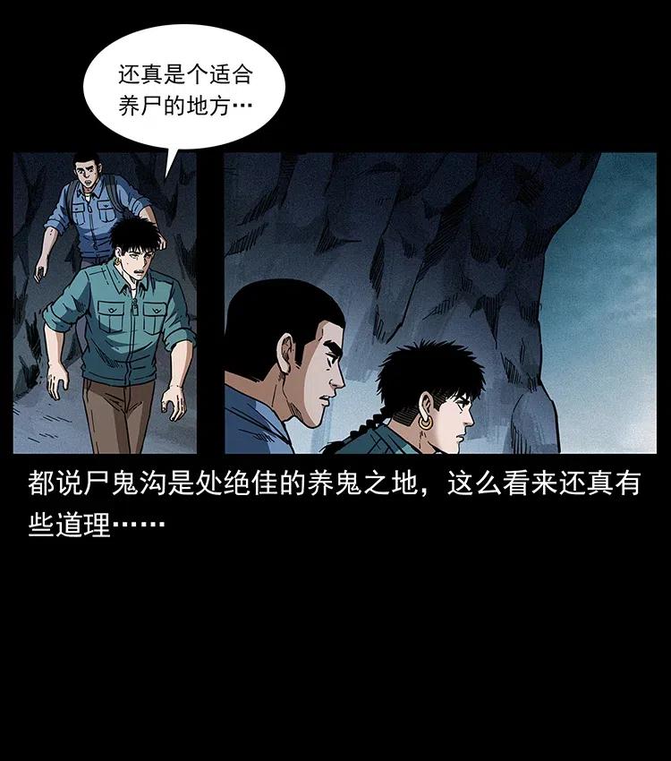 幽冥诡匠漫画,358 万魂冢2图